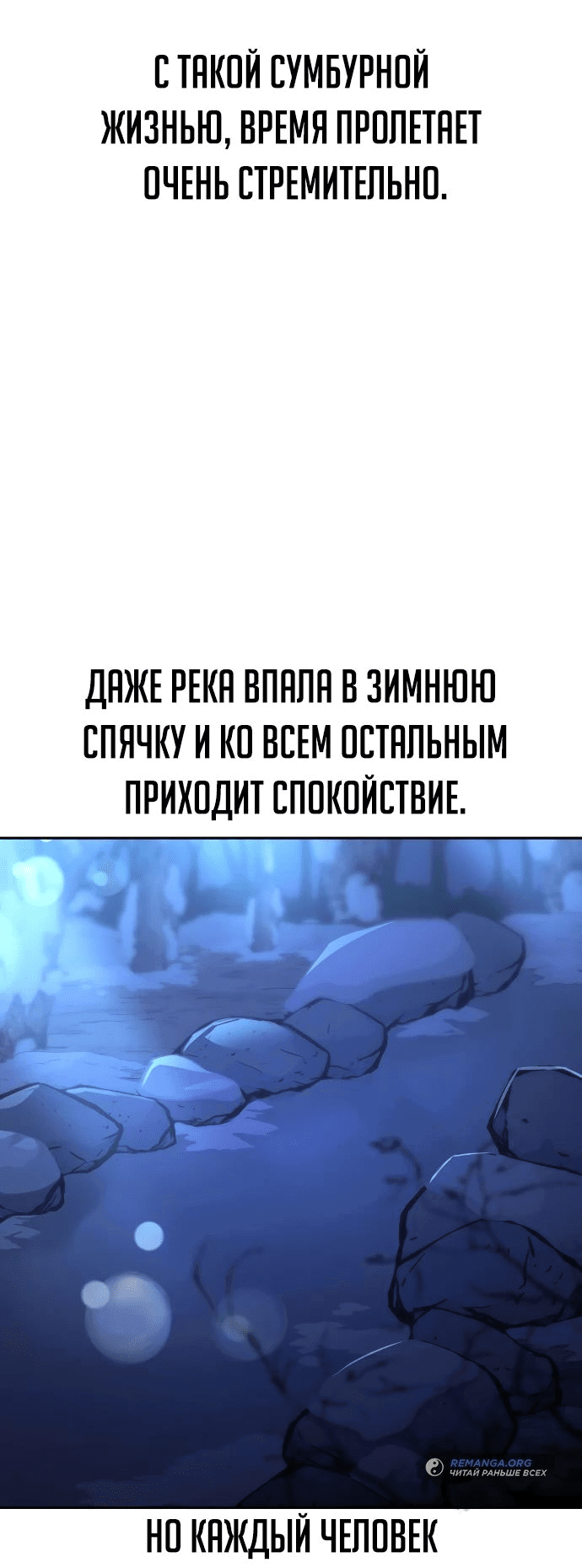 Read Как выжить в академии RU Manga Online