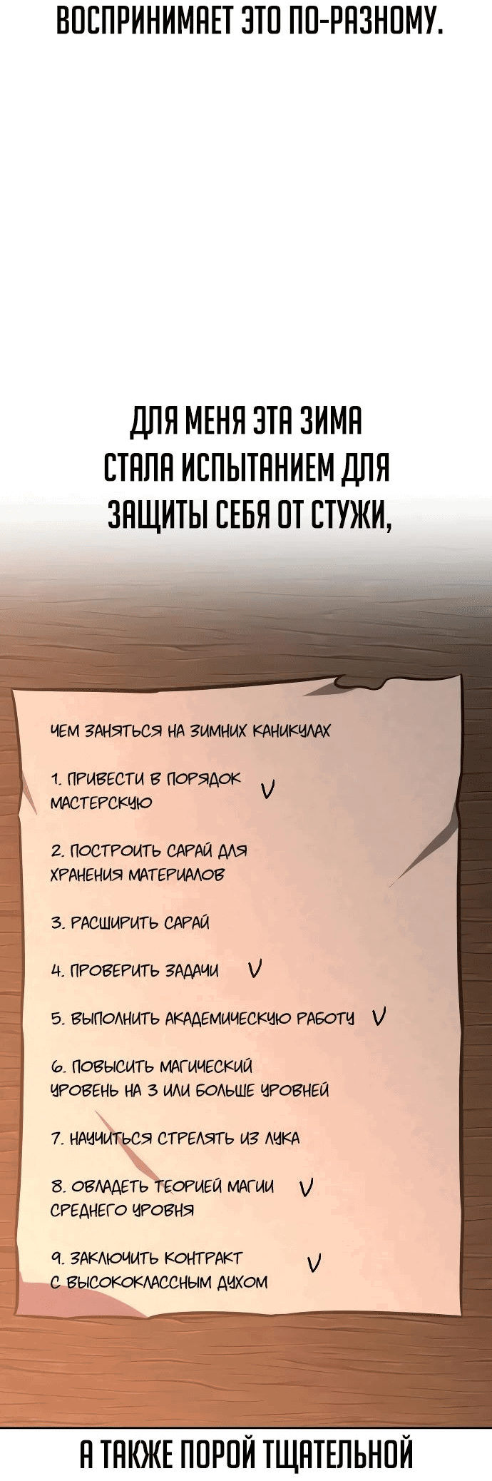 Read Как выжить в академии RU Manga Online