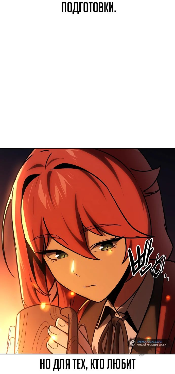 Read Как выжить в академии RU Manga Online
