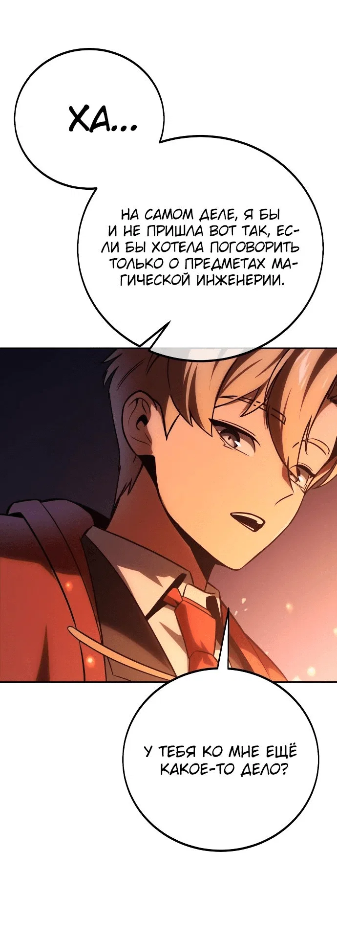 Read Как выжить в академии RU Manga Online