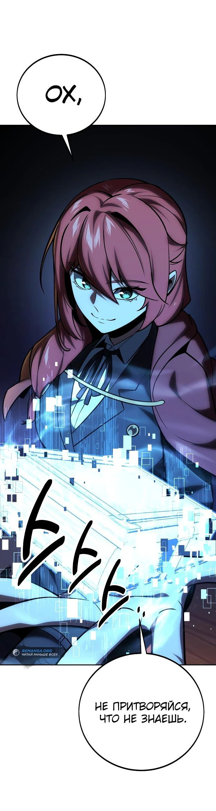 Read Как выжить в академии RU Manga Online