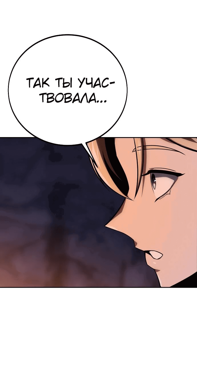 Read Как выжить в академии RU Manga Online