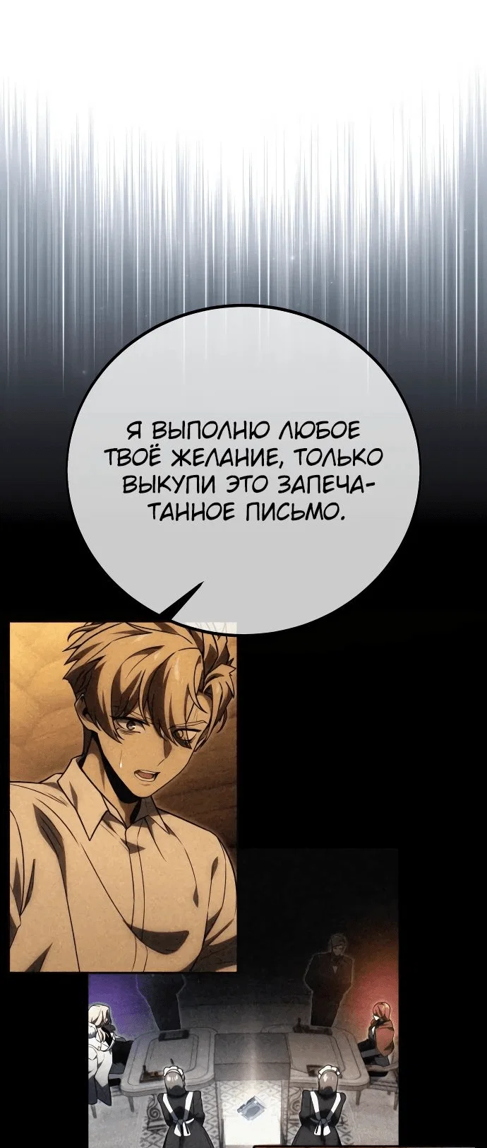 Read Как выжить в академии RU Manga Online