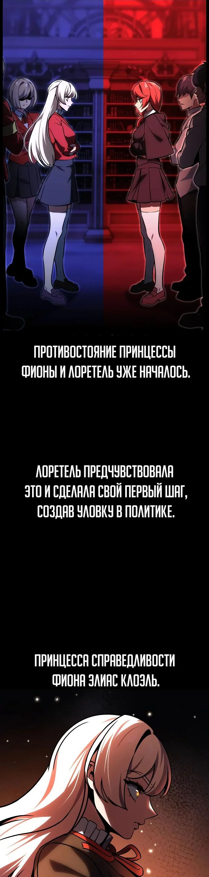 Read Как выжить в академии RU Manga Online