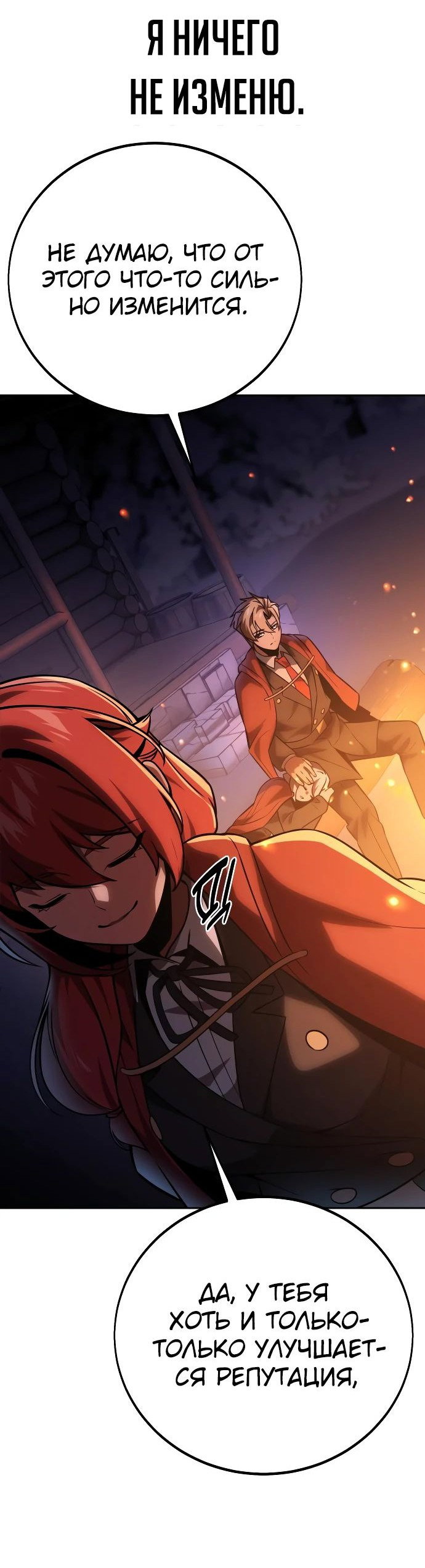 Read Как выжить в академии RU Manga Online