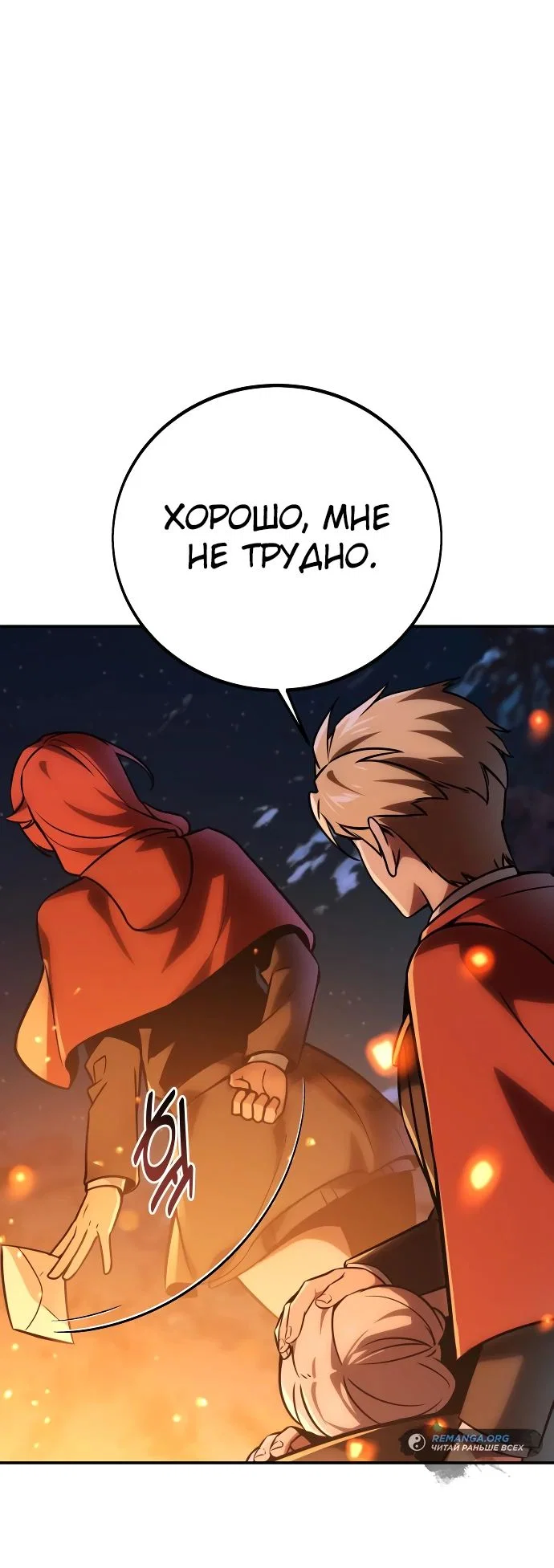 Read Как выжить в академии RU Manga Online