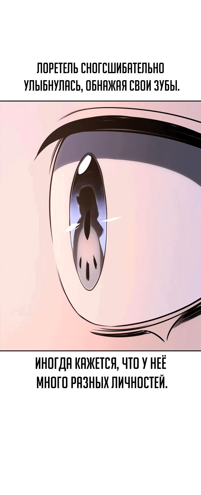 Read Как выжить в академии RU Manga Online