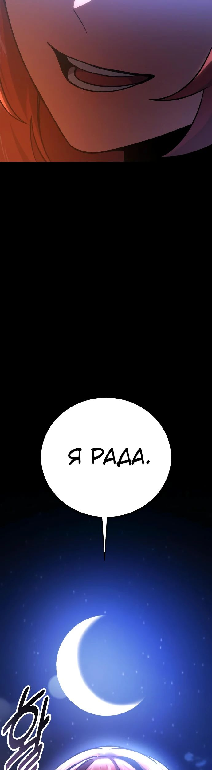 Read Как выжить в академии RU Manga Online
