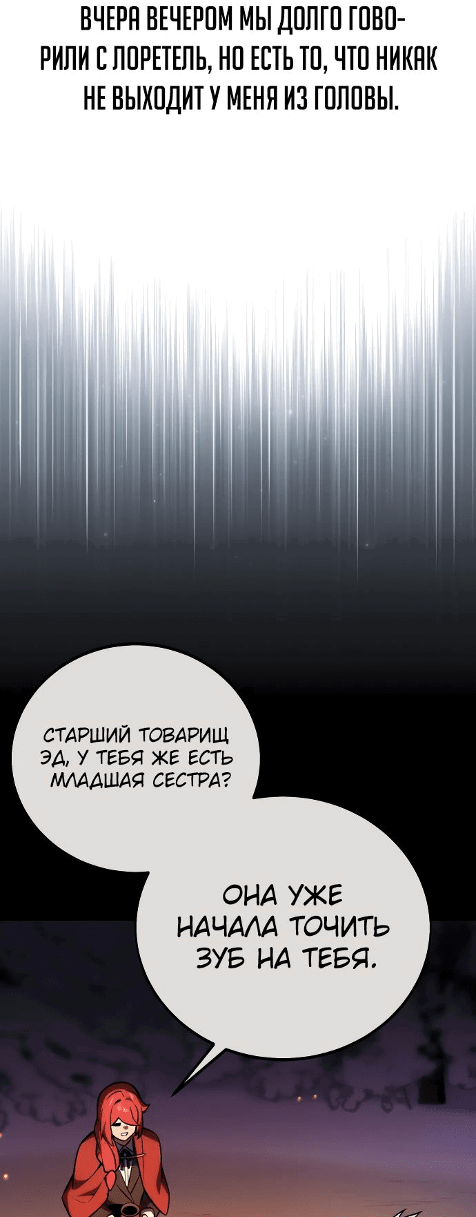 Read Как выжить в академии RU Manga Online