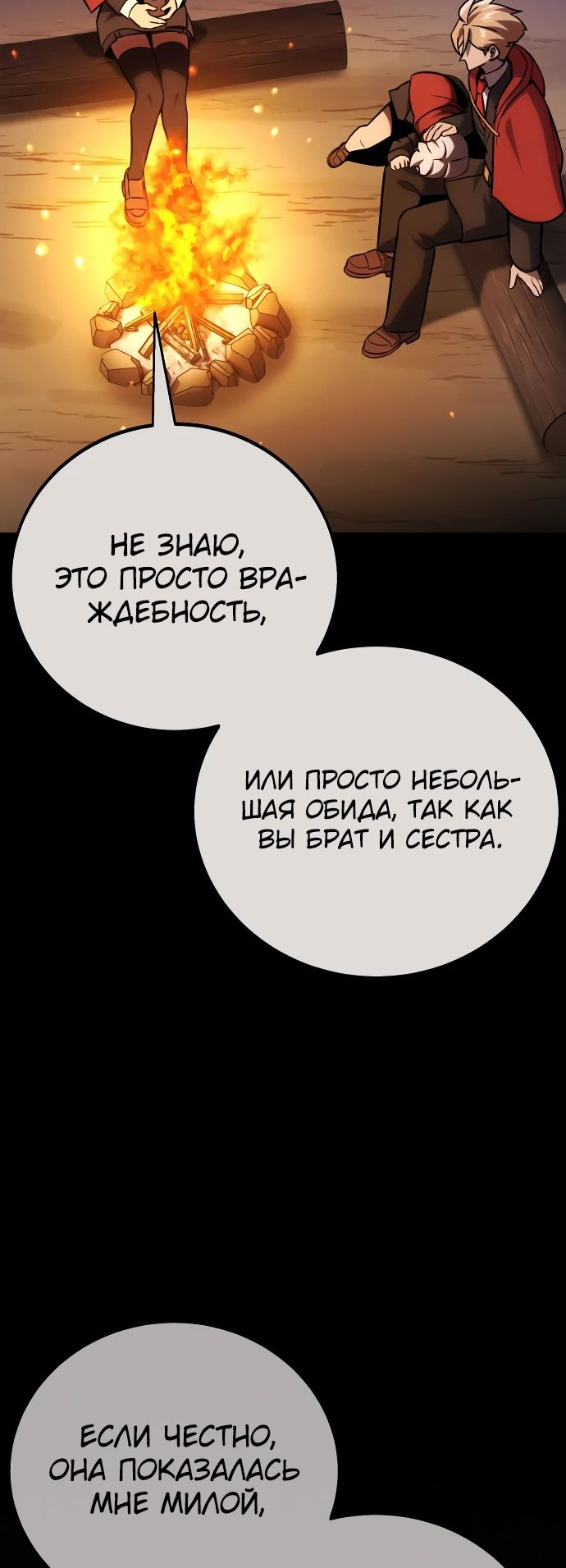 Read Как выжить в академии RU Manga Online