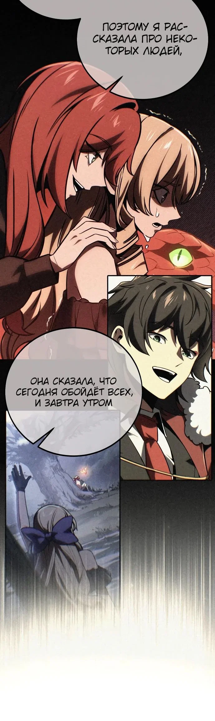 Read Как выжить в академии RU Manga Online