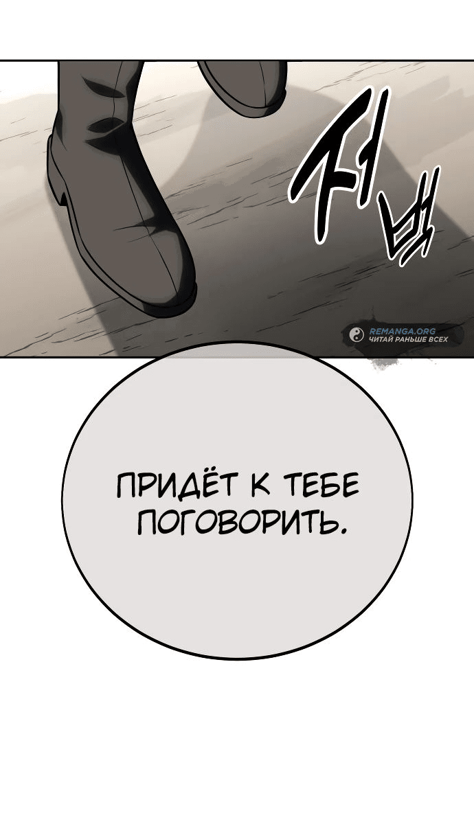 Read Как выжить в академии RU Manga Online