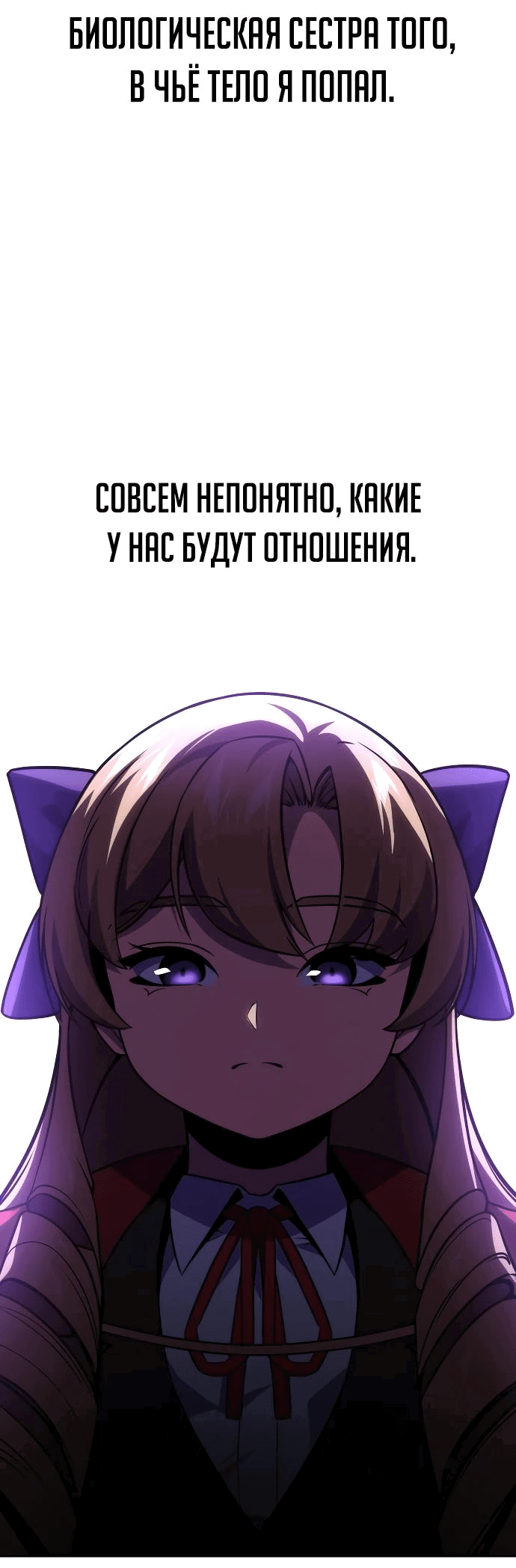 Read Как выжить в академии RU Manga Online