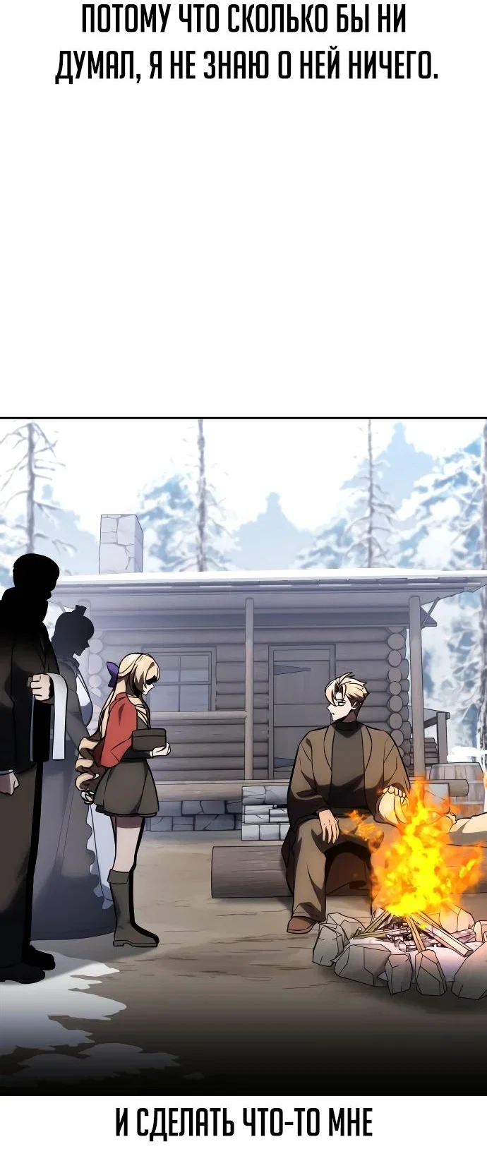 Read Как выжить в академии RU Manga Online
