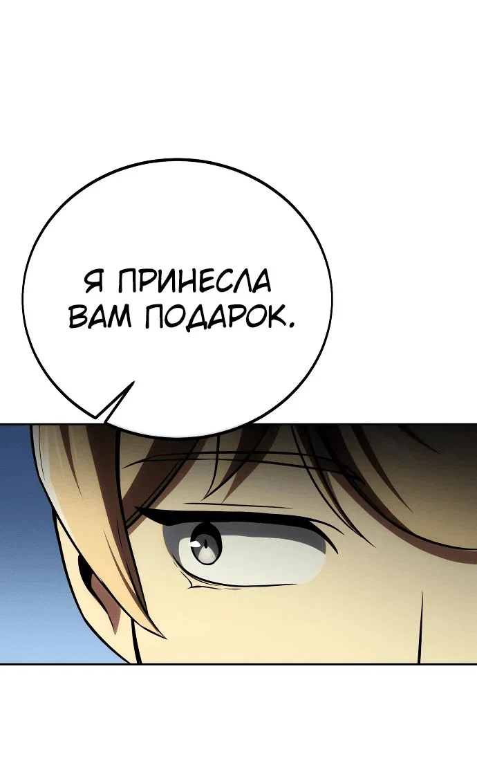 Read Как выжить в академии RU Manga Online