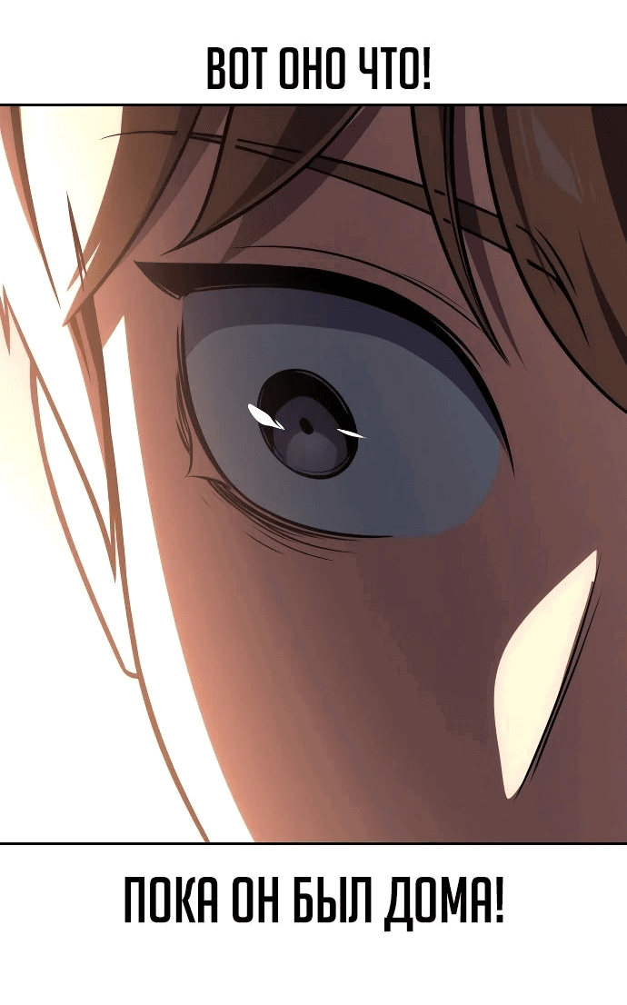 Read Как выжить в академии RU Manga Online