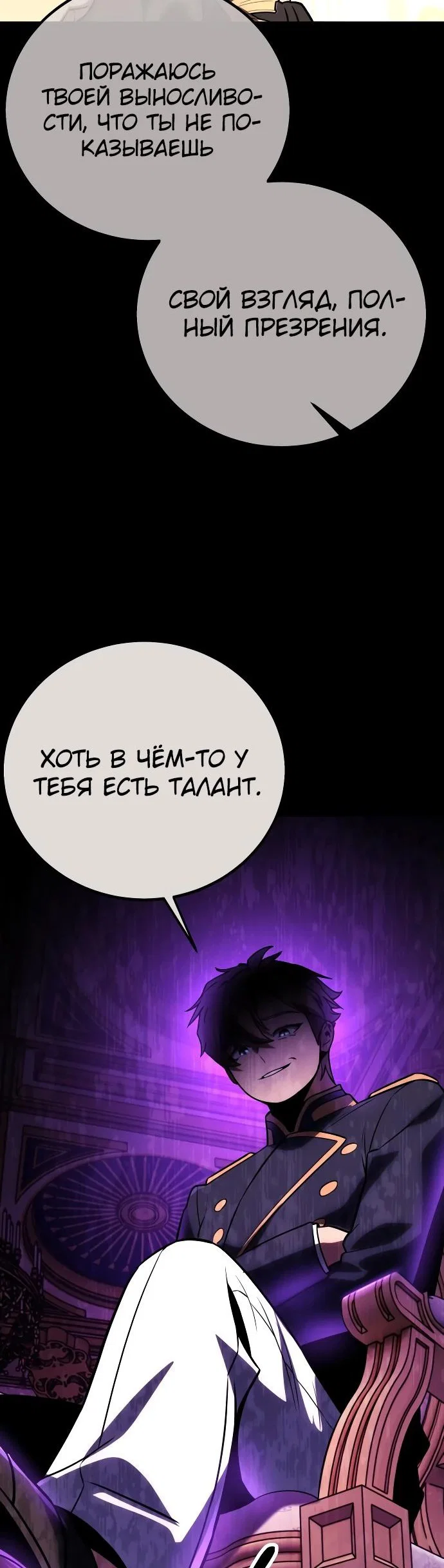 Read Как выжить в академии RU Manga Online
