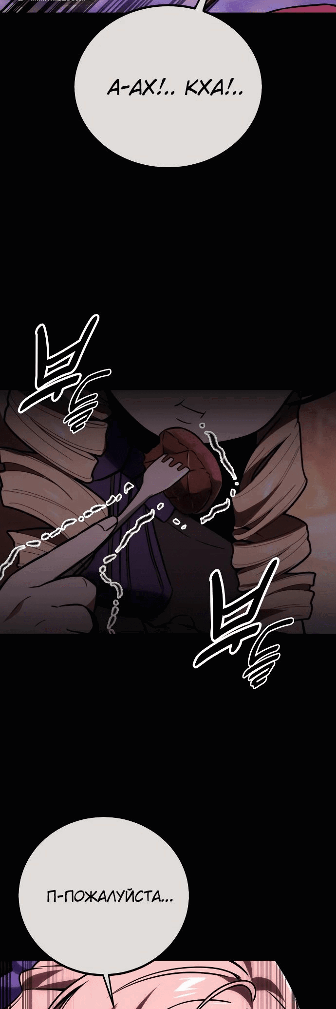 Read Как выжить в академии RU Manga Online