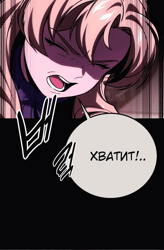 Read Как выжить в академии RU Manga Online