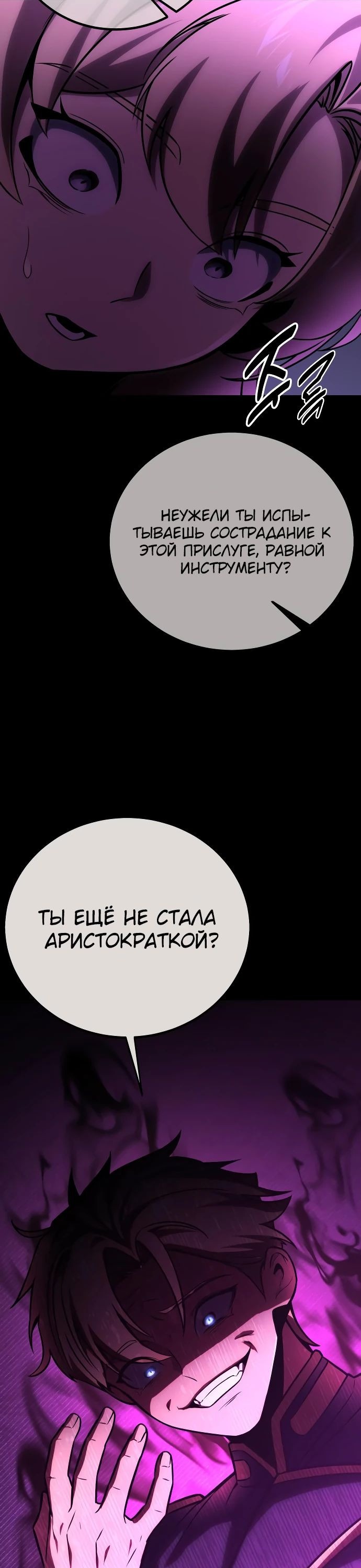 Read Как выжить в академии RU Manga Online
