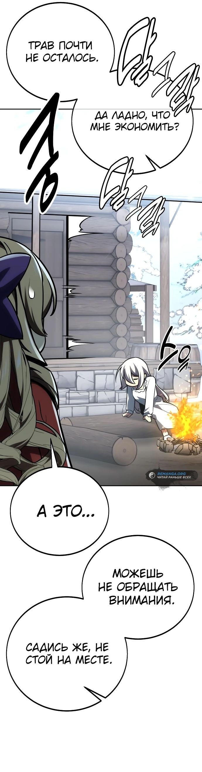 Read Как выжить в академии RU Manga Online