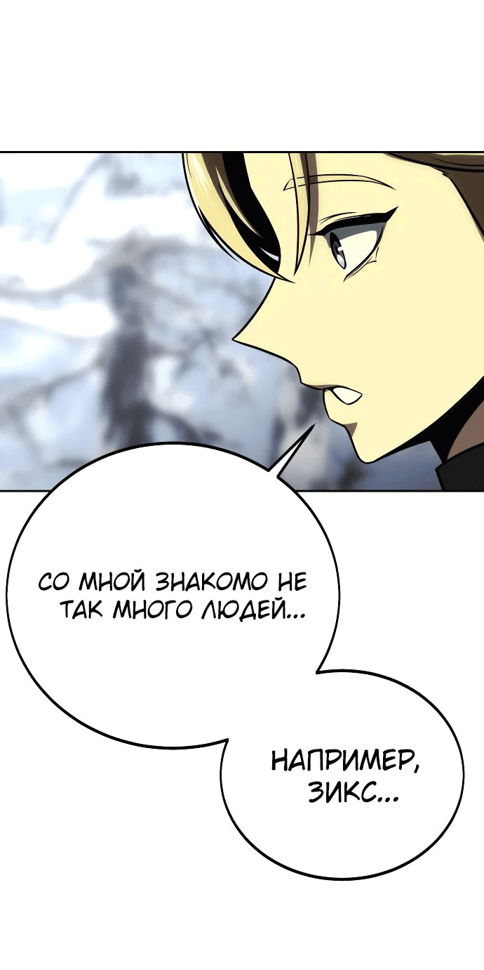 Read Как выжить в академии RU Manga Online