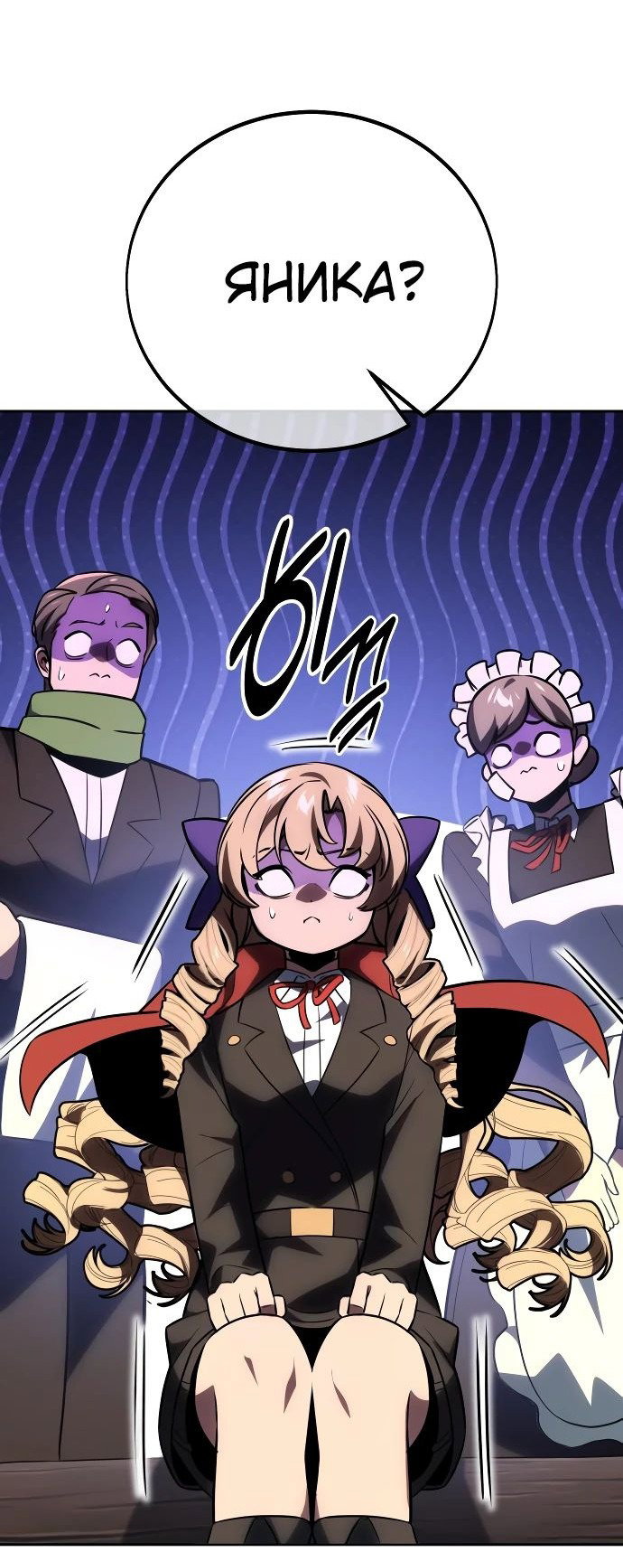 Read Как выжить в академии RU Manga Online