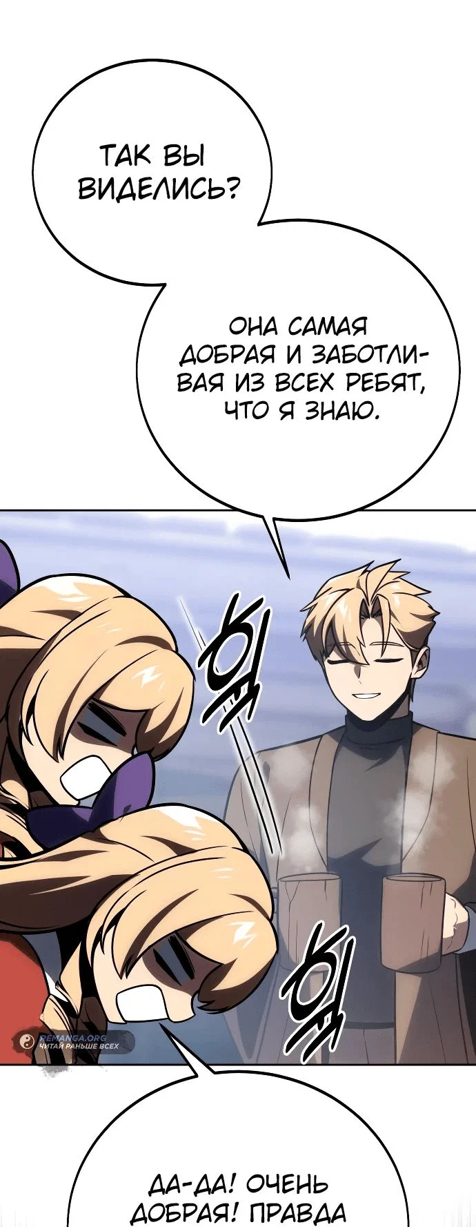 Read Как выжить в академии RU Manga Online