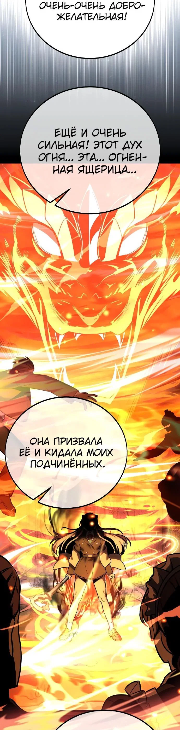 Read Как выжить в академии RU Manga Online