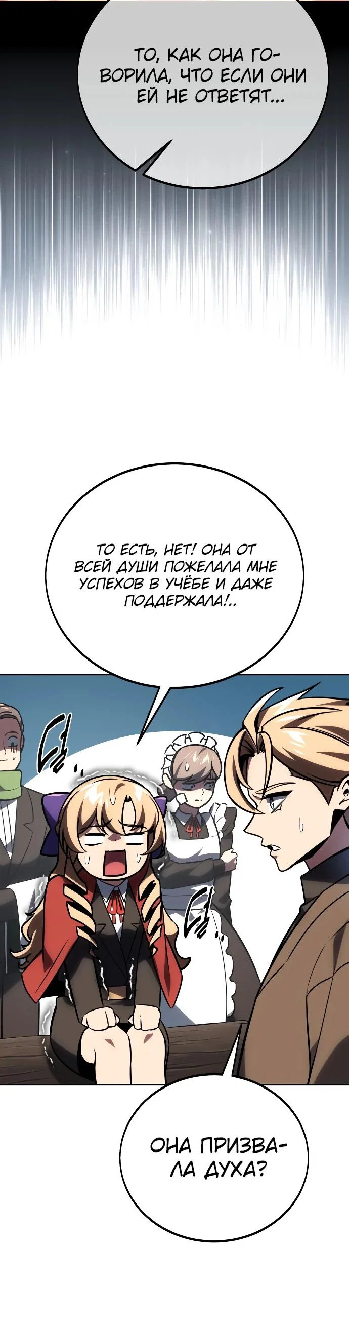 Read Как выжить в академии RU Manga Online
