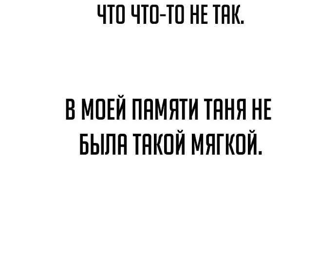 Read Как выжить в академии RU Manga Online