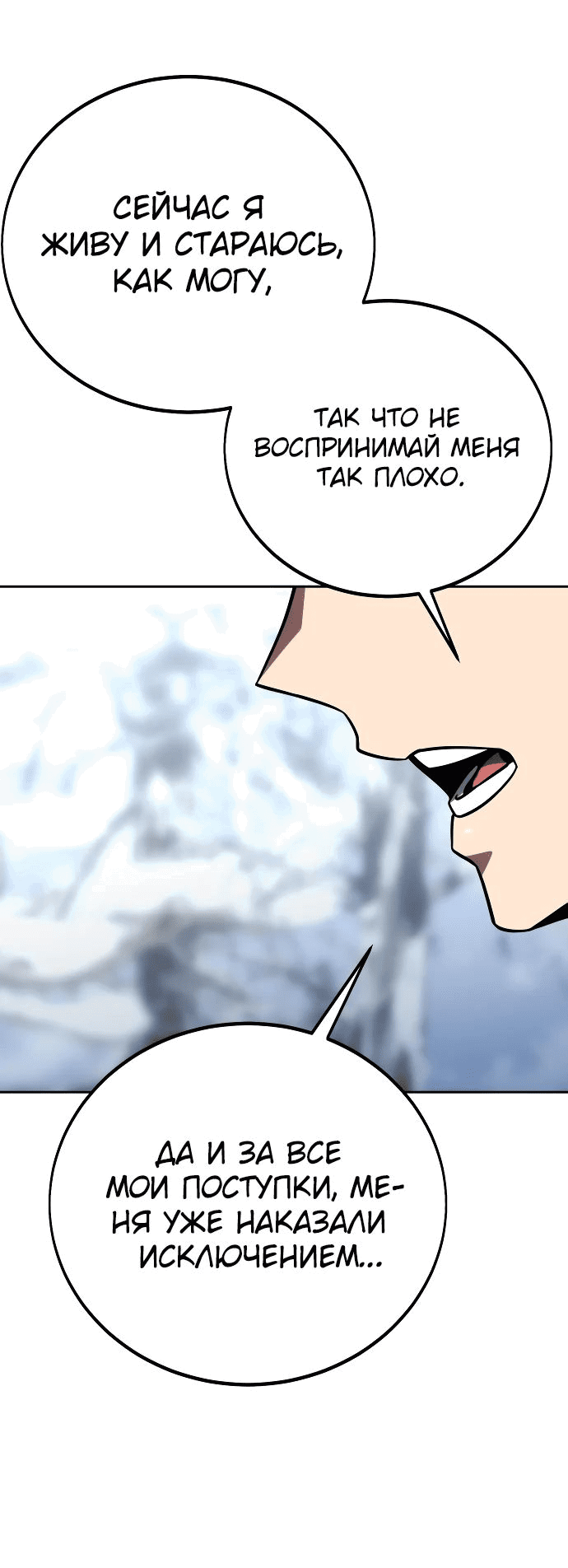 Read Как выжить в академии RU Manga Online