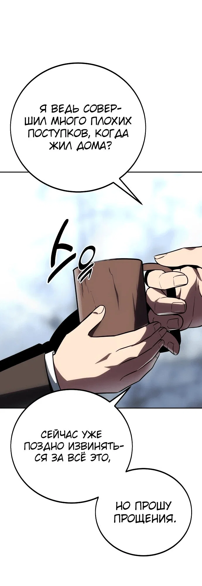Read Как выжить в академии RU Manga Online