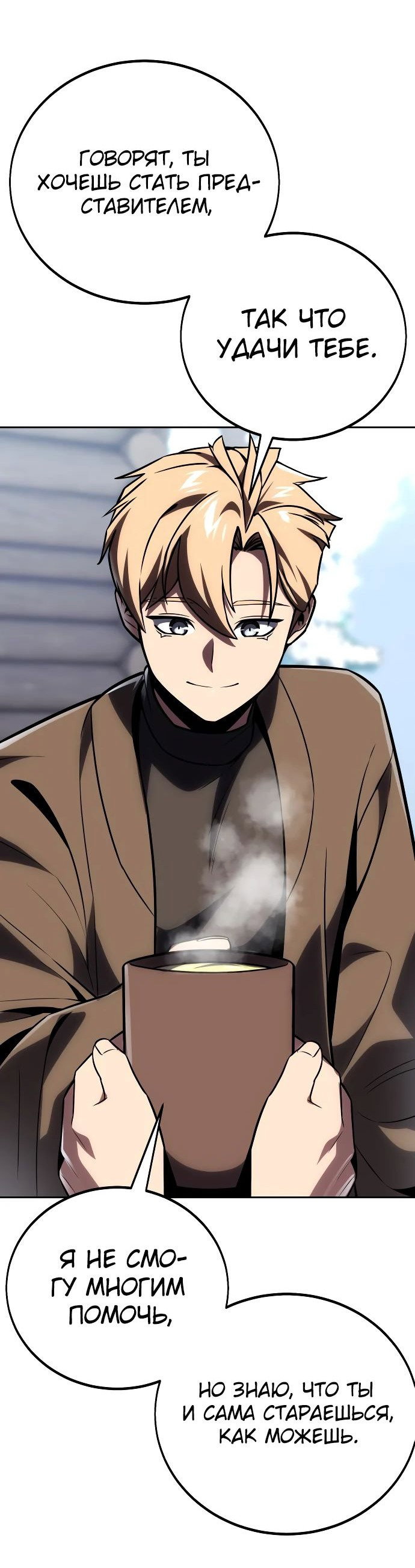 Read Как выжить в академии RU Manga Online