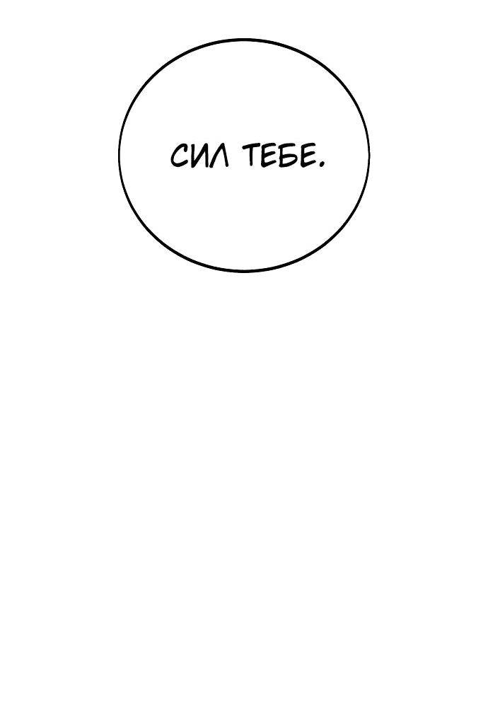 Read Как выжить в академии RU Manga Online