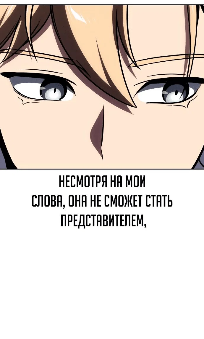 Read Как выжить в академии RU Manga Online