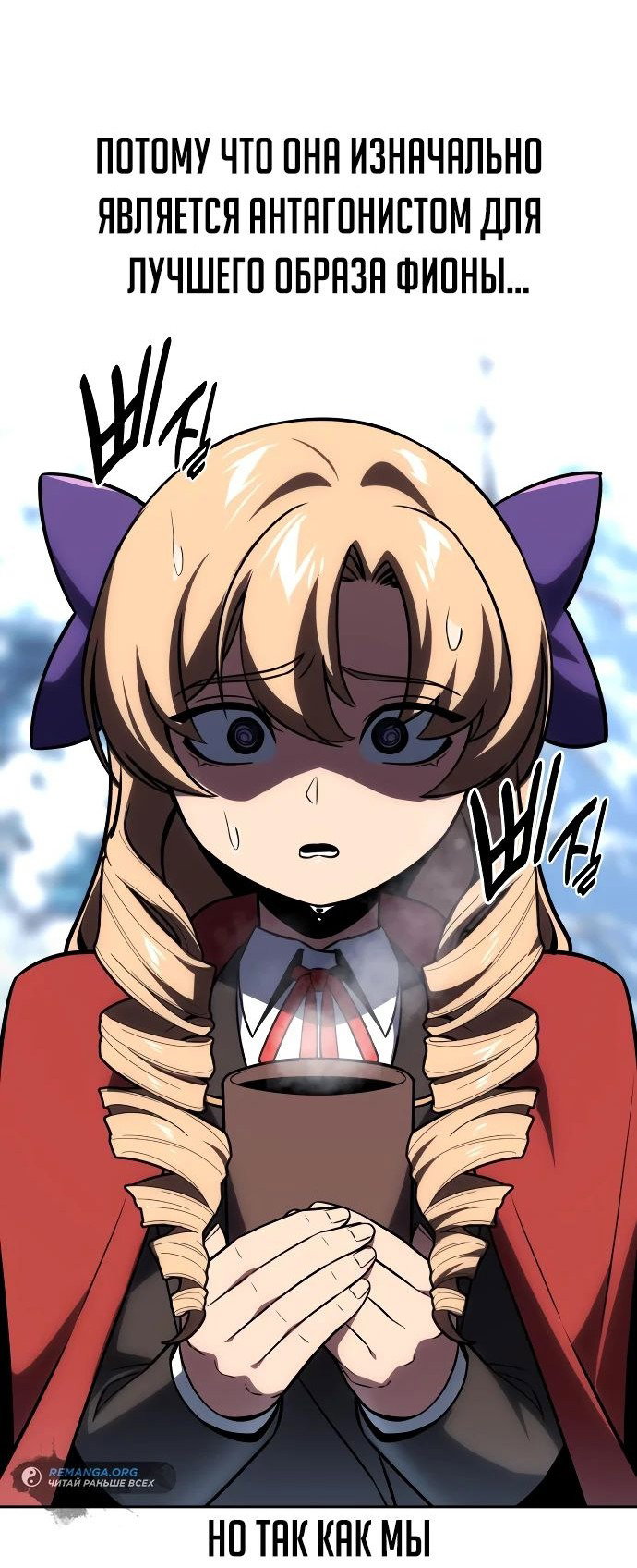 Read Как выжить в академии RU Manga Online