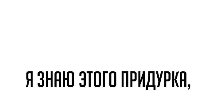 Read Как выжить в академии RU Manga Online