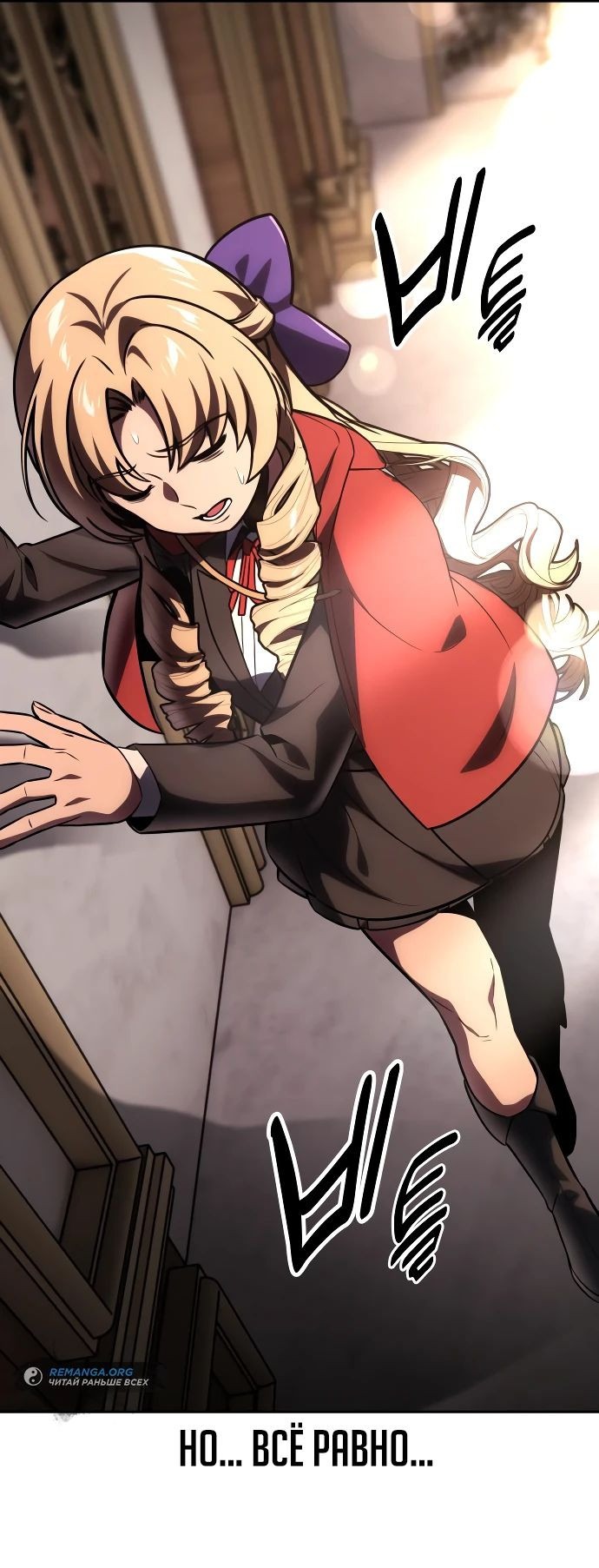 Read Как выжить в академии RU Manga Online