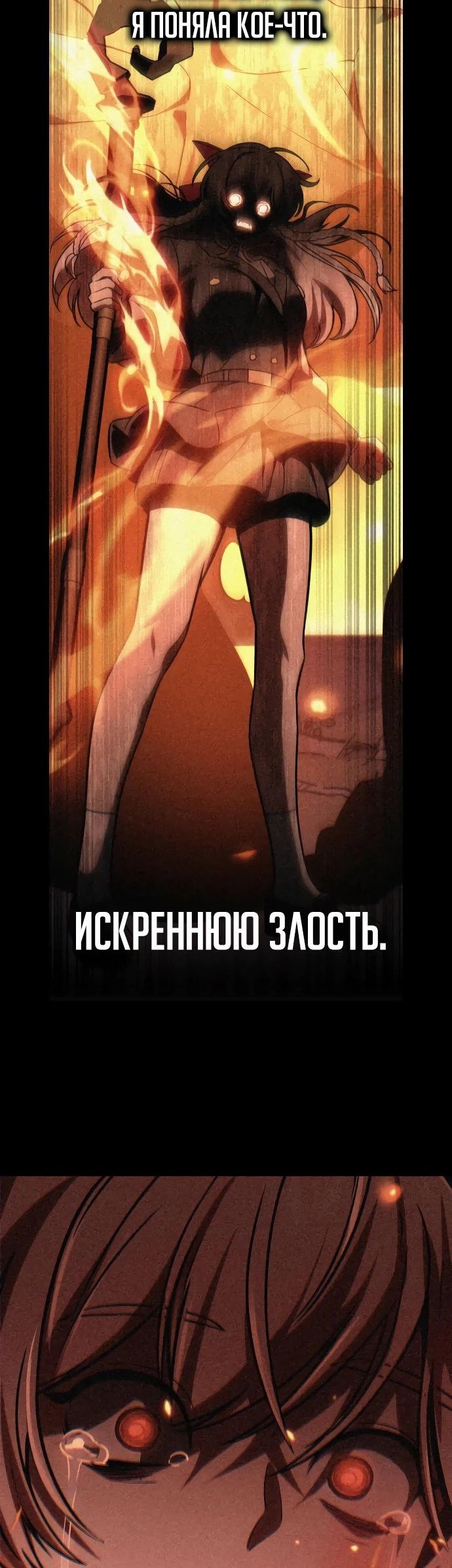 Read Как выжить в академии RU Manga Online