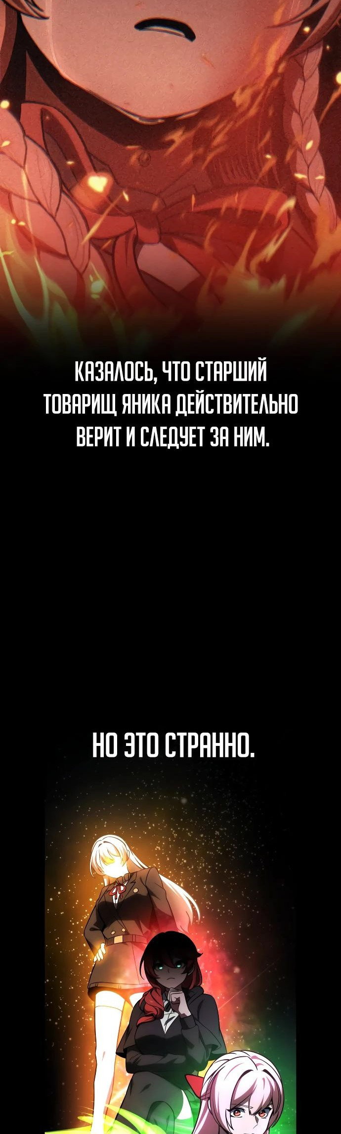 Read Как выжить в академии RU Manga Online