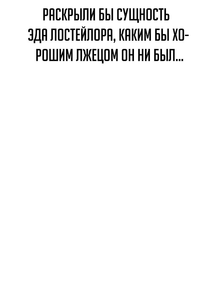 Read Как выжить в академии RU Manga Online