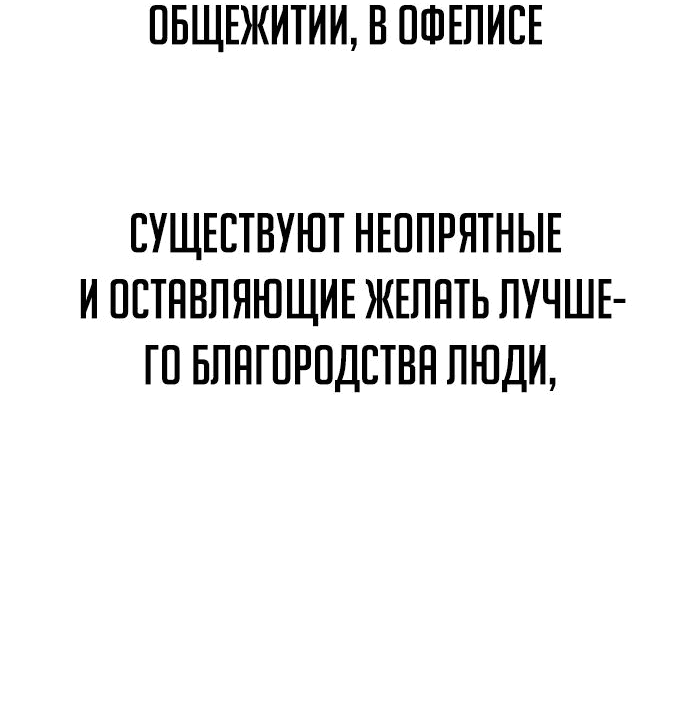 Read Как выжить в академии RU Manga Online
