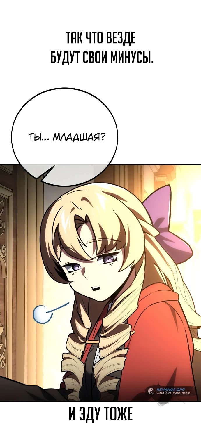 Read Как выжить в академии RU Manga Online