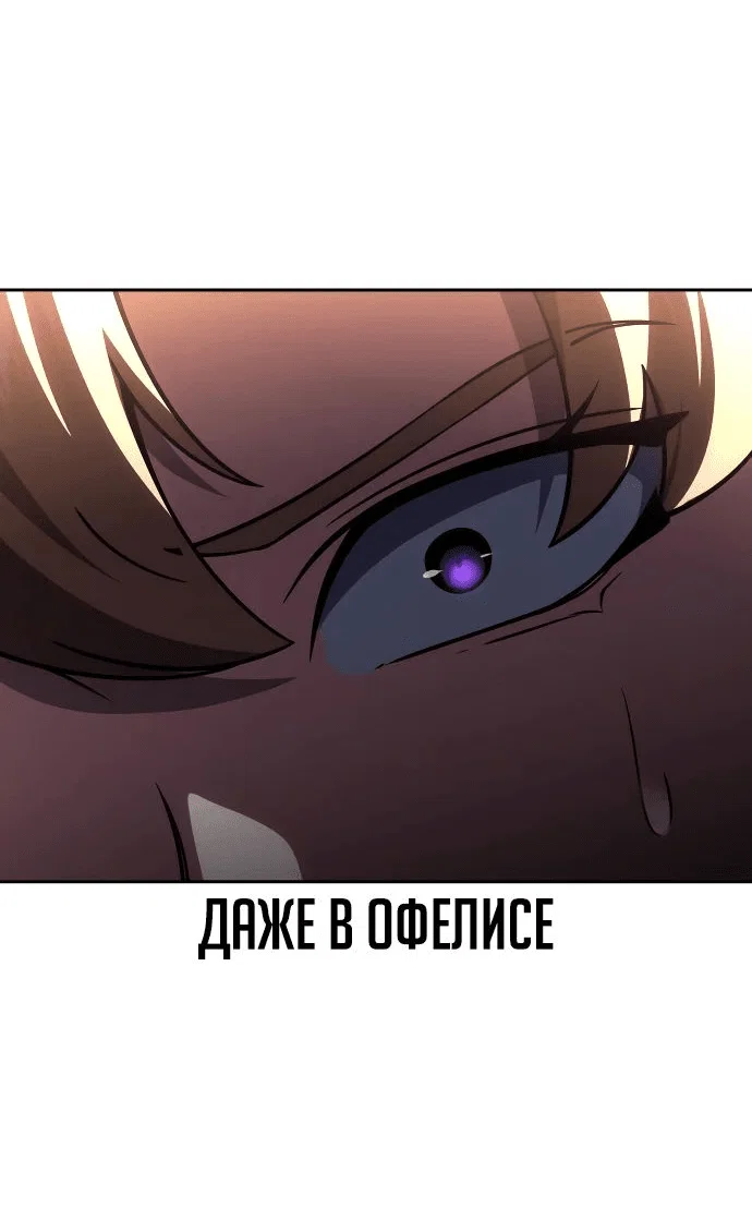 Read Как выжить в академии RU Manga Online
