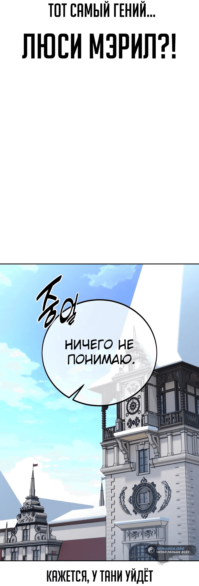 Read Как выжить в академии RU Manga Online