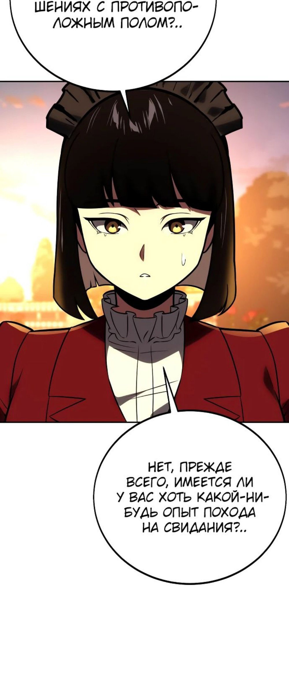 Read Как выжить в академии RU Manga Online