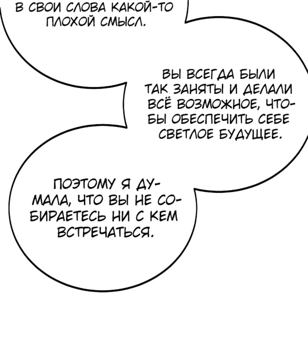 Read Как выжить в академии RU Manga Online