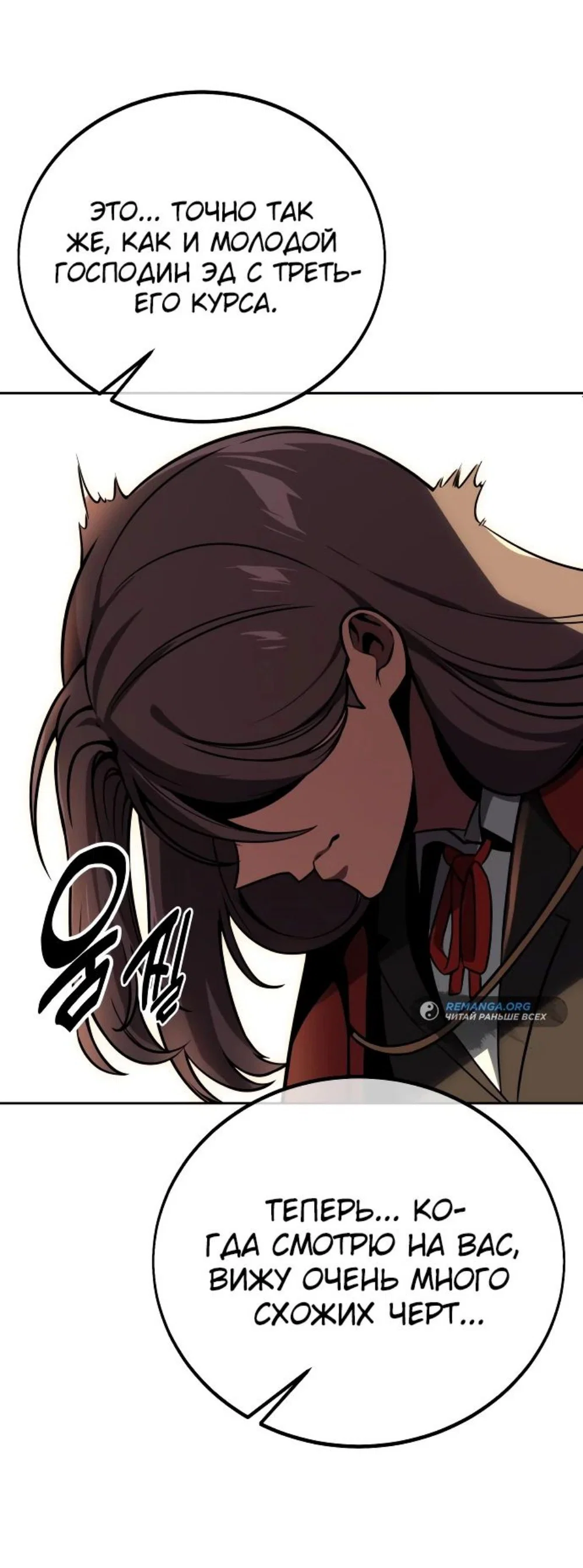 Read Как выжить в академии RU Manga Online