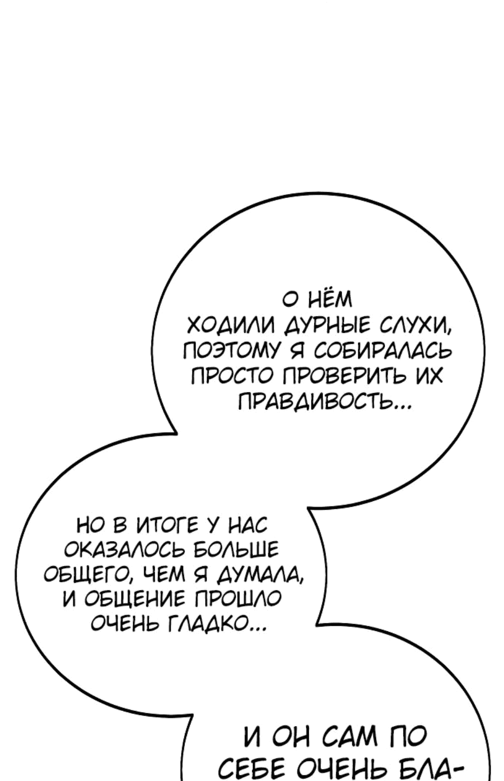 Read Как выжить в академии RU Manga Online